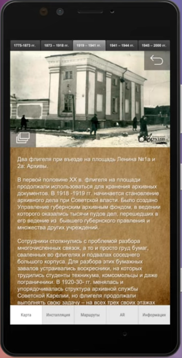 active_history's tweet photo. Museums participating in the InterActive History project continue to develop mobile applications.
https://t.co/EMdqu7M6aA
#ИнтерАктивная_История #InterActive_History #Ilomantsi #utraennenjanyt #miningmuseum #круглаяплощадь #kareliacbc #stayhome #оставайтесьдома https://t.co/NgLoCCo9gs
