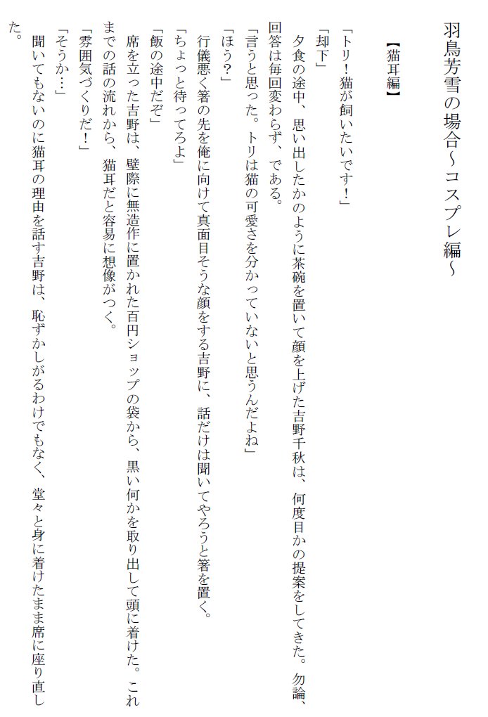 羽鳥芳雪 ネットプリントを開始した 一週間限定で 全国のセブンイレブンのマルチコピー機にて 今回もr 18だ 年齢に満たない人の利用は遠慮してくれ 二枚目が試し読みだ トリチアコスプレ編 で感想を呟いてくれた人には メイド編 を送るtwitter