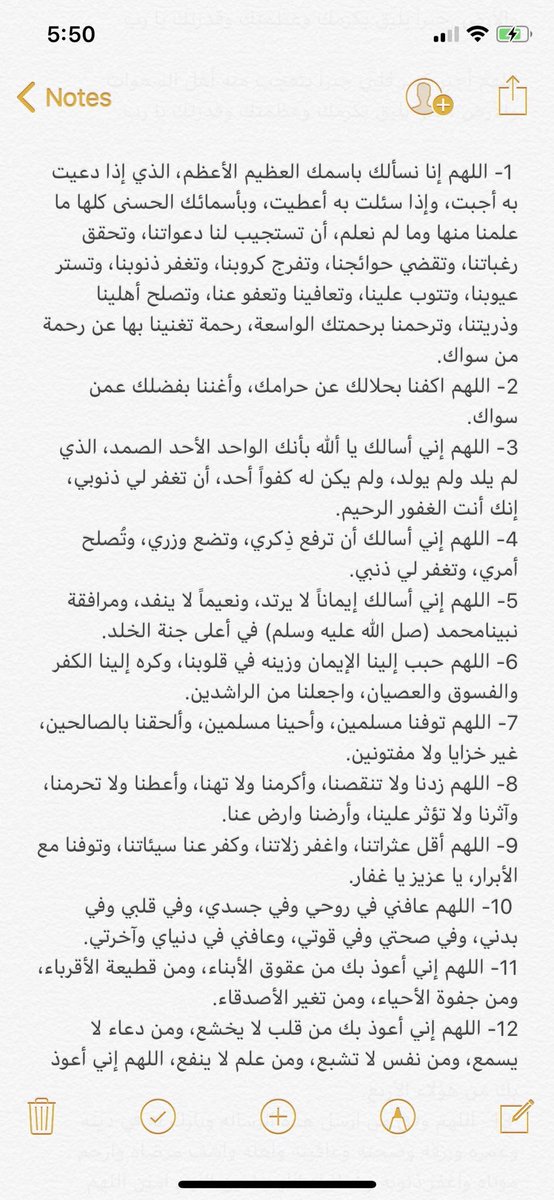 mesa1993s's tweet photo. #ساعه_استجابه
أدعية جميلة اقراءها بصوتك وليس بعينك 💌 https://t.co/87oiBd6pqC