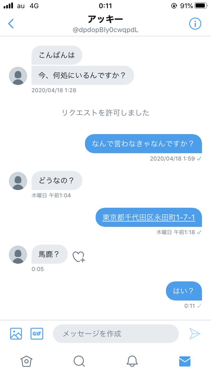 さくらてゃ きょぬー V Twitter 面白い人がいたので私も面白い返事をしたつもりだったんですけど 国会議事堂の住所送りましあ T Co Cxgi1zimij Twitter