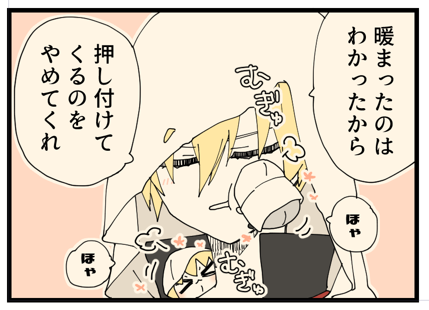 ほわほわの左右にちょっと頬を染めてデレたまんばくんだよ? 