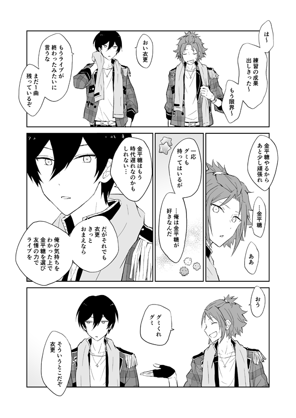 Basicらくがき漫画 