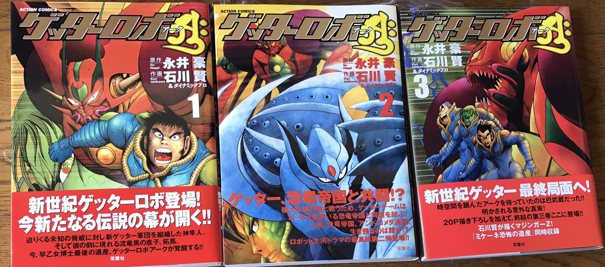 信 のぶしん Ar Twitter 今日買った漫画 ゲッターロボアーク 1 3巻 コンビニコミック Gantz 03 あばれんぼう星人 おこりんぼう星人編 電子書籍 警部補ダイマジン 4巻 お宝 浦安鉄筋家族 貞子さんとさだこちゃん 僕らの変拍子 T Co 51cb2b8lij