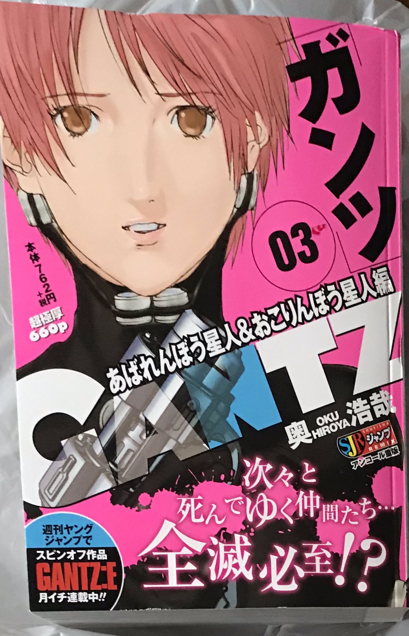 信 のぶしん Ar Twitter 今日買った漫画 ゲッターロボアーク 1 3巻 コンビニコミック Gantz 03 あばれんぼう星人 おこりんぼう星人編 電子書籍 警部補ダイマジン 4巻 お宝 浦安鉄筋家族 貞子さんとさだこちゃん 僕らの変拍子 T Co 51cb2b8lij