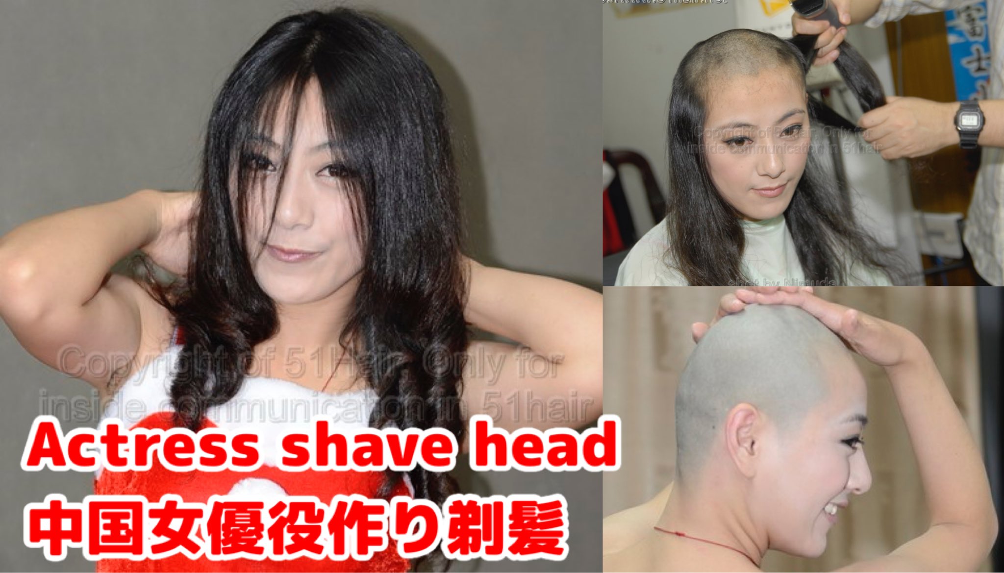 O Xrhsths ばしし 撮影カットモデル様募集中 都内 カット代無料 モデル代お支払い ヘアドネーション対応 Sto Twitter Chinese Actress Long To Bald Shave Head 中国の女優さんが役作りの為に頭をツルツルに剃髪しました Youtube T Co Jirjymj4ee O Xrhsths ばしし 撮影カットモデル様募集中 都内 カット代無料 モデル代お支払い ヘアドネーション対応 Sto Twitter Chinese Actress Long To Bald Shave Head 中国の女優さんが役作りの為に頭をツルツルに剃髪しました Youtube T Co Jirjymj4ee
