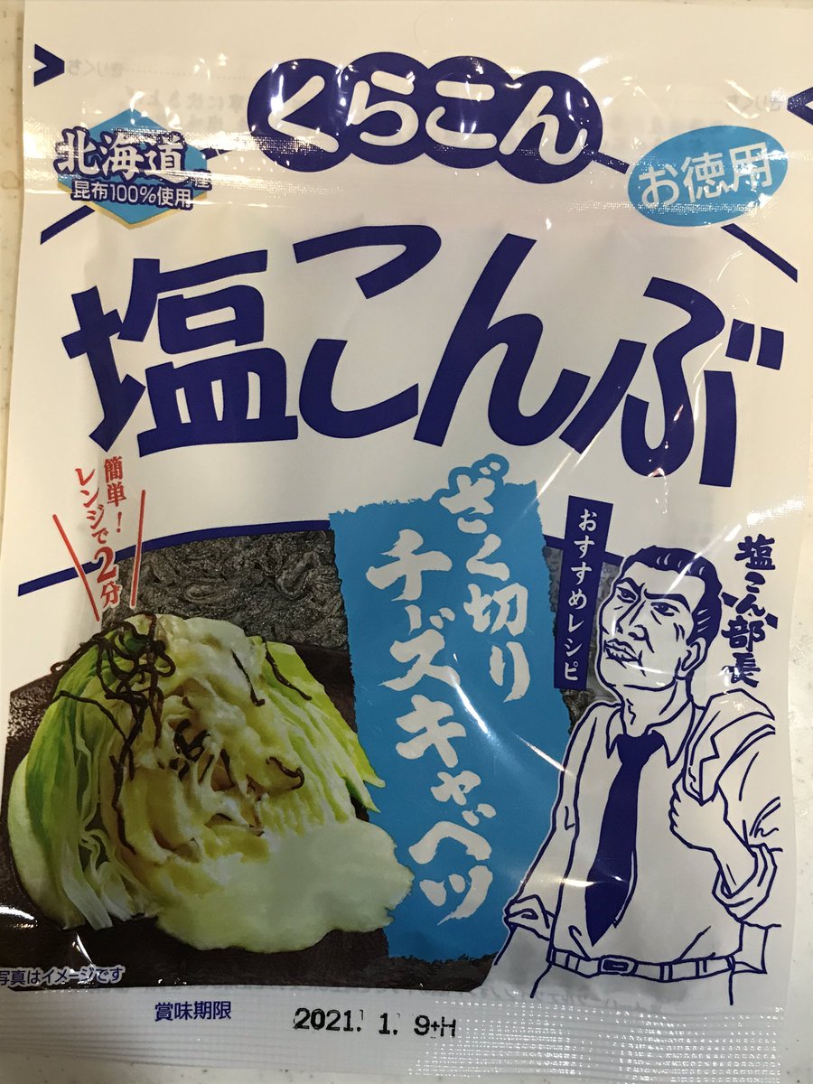 あにも工房 プラモおやぢ ヘナチョコ模型で小さな幸せ くらこん塩こんぶってどうしてこんなに奥が深いんだろう T Co Hfbmm07tky くらこん塩こんぶ