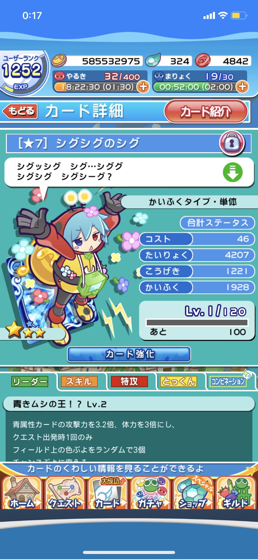 ぷよひろ シグシグのシグ 7になりました ぷよクエ 青属性 ぷよクエ7周年 T Co Sdenvfgjvn Twitter