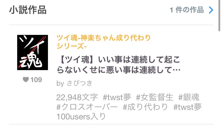 さびつき ツイ魂 投稿1時間ちょっとで100users入りありがてえよぉ 号泣 さびつき ツイ魂 投稿1時間ちょっとで100users入りありがてえよぉ 号泣