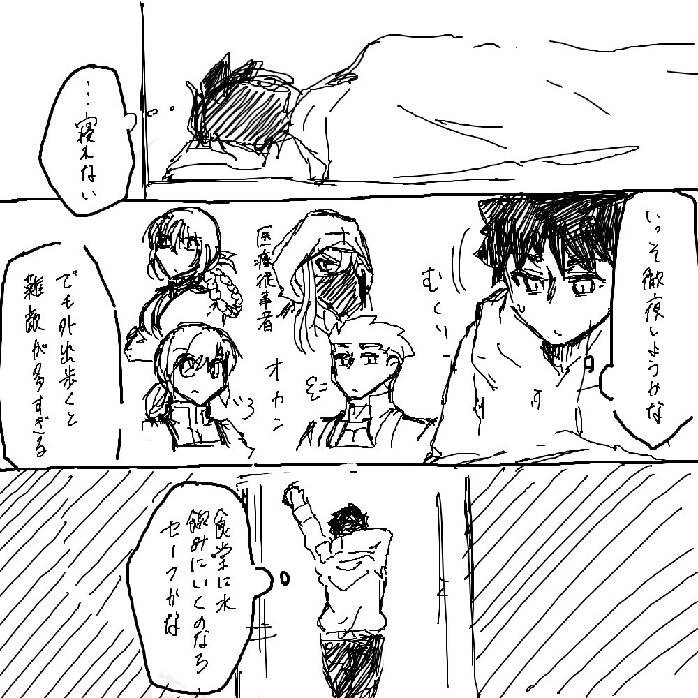 夜更かしするぐだと弓剣らくがき漫画 