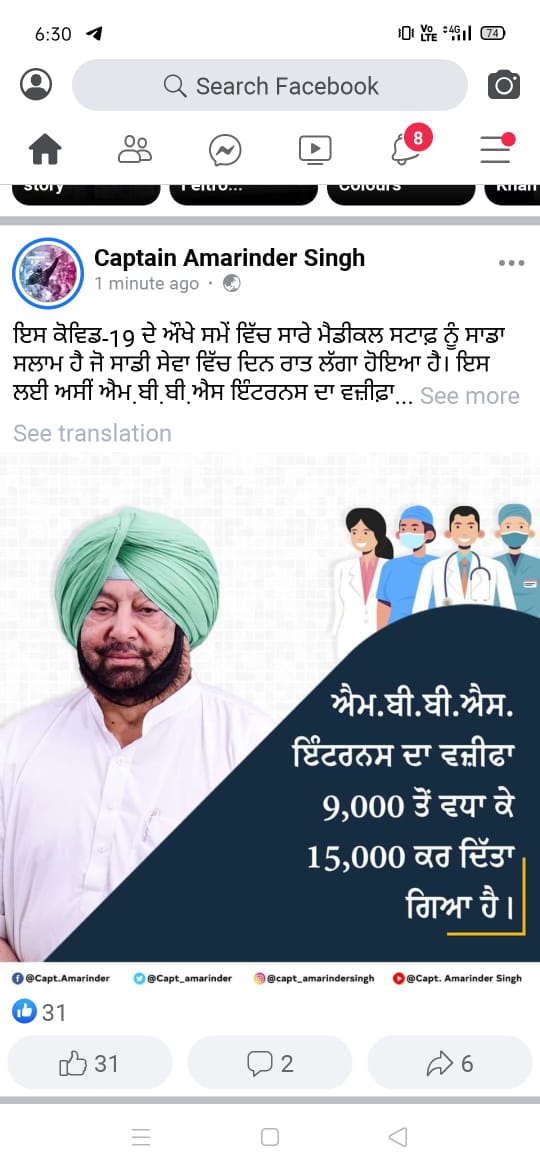 kundal__02's tweet photo. GOVT. MEDICAL COLLEGE PUNJAB FEES 4.4 LAC but STIPEND is 15000.

GOVERNMENT MEDICAL COLLEGE CHD. FEES IS 1.4 LAC but STIPEND is 18000.

I think this is not fair!!!. @CMOPb @PunjabGovtIndia https://t.co/oxN5qf5psc
