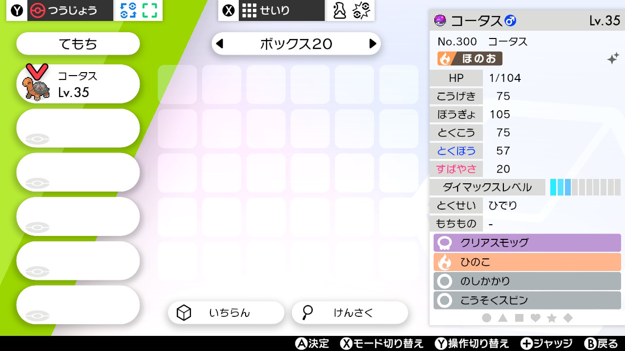 マサ テイクレ勢 出 色違いコータスレイド ひでり S0 星形 求 レベボ ヘビボ ムンボ ラブボ ドリボ 5周 ウルボ マスボ ３周 Dmよろしくお願いいたします 色違いレイド 色コータス S0コータス T Co 2dexssslim Twitter
