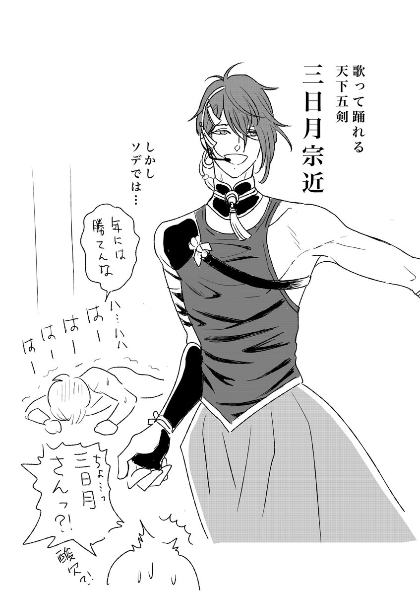 刀剣乱舞ミュージカル 刀剣乱舞ミュージカル