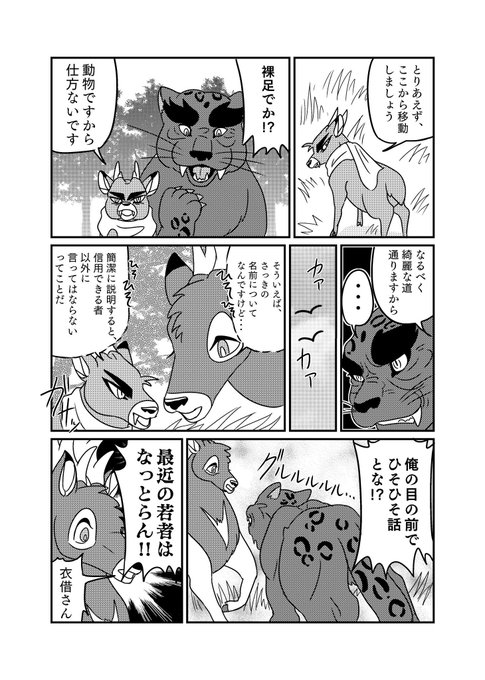 動物キャラクターのtwitterイラスト検索結果 古い順