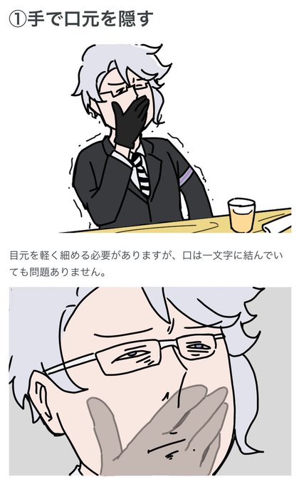 愛想笑いのtwitterイラスト検索結果 古い順