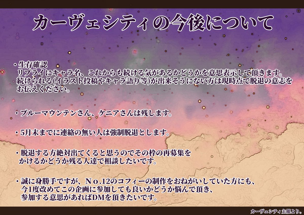 cave_ctiy's tweet photo. 参加者の方は一読おねがいします。
リプライしにくければDMでも結構です。 https://t.co/5jBsI3Zyln