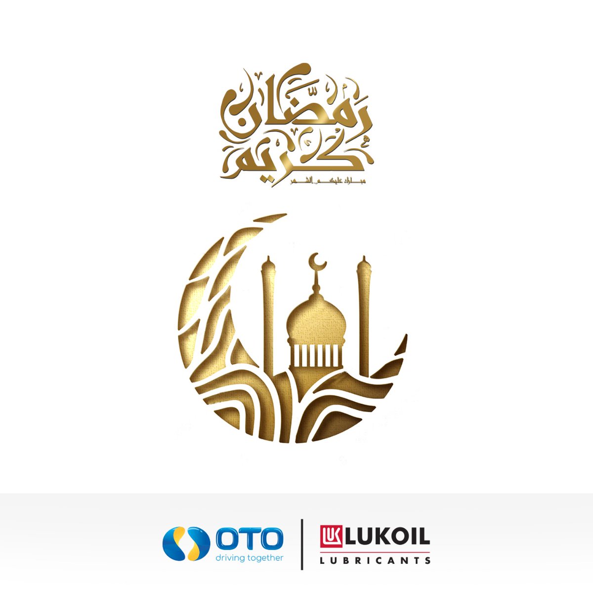 LukoilPakistan's tweet photo. Wishing everyone a blessed Ramadan.
#lukoilpakistan #otopakistan #ramadan2020🌙 #stayhome #staysafe #covid_19 https://t.co/j9hmfSs9TX
