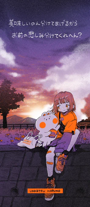 オレ…いつでも話、聞くねんで… 