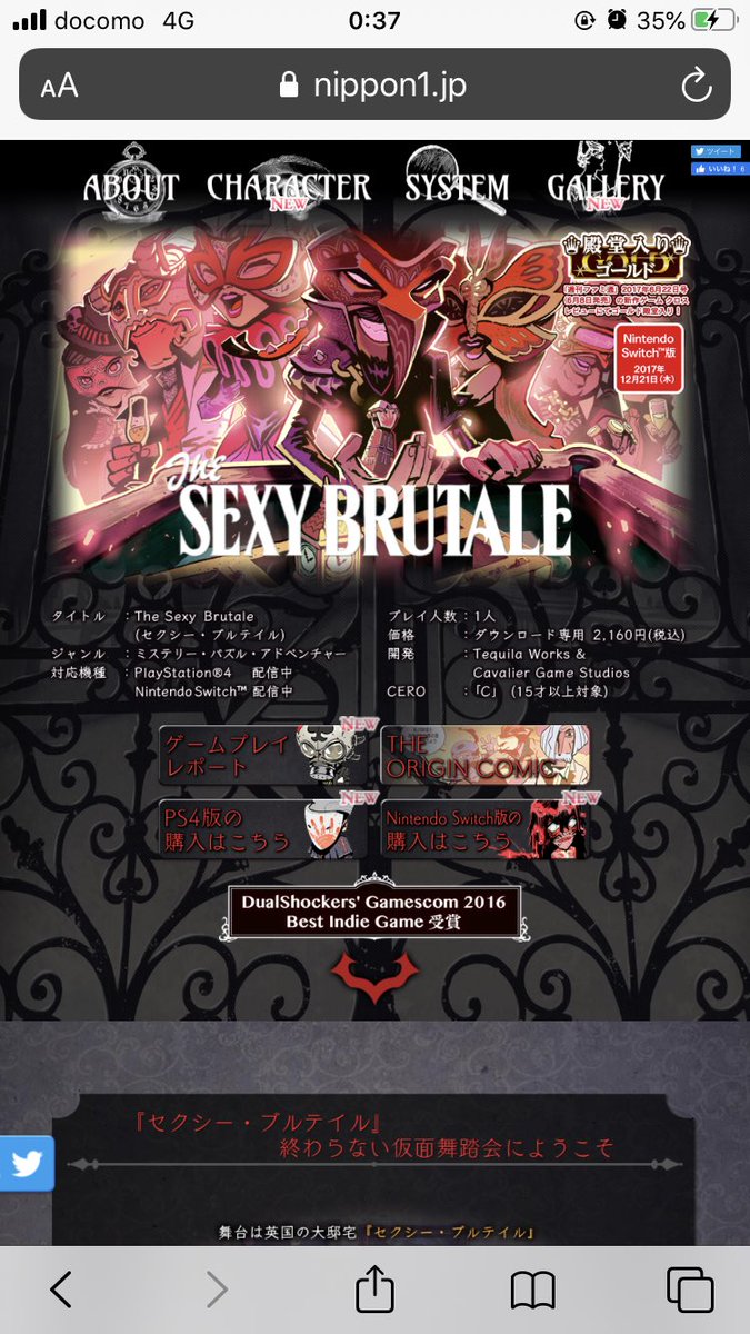 ট ইট র 六 ドローン完成 思い出した セクシーブルテイル だ Switchでもps4でもプレイできたや セクシーでポップでサイコな推理ゲーム ぜひ公式サイトでpvみてくれ 曲もめちゃくちゃ素敵なの 時間を何度も巻き戻し 同軸で何が起きたか