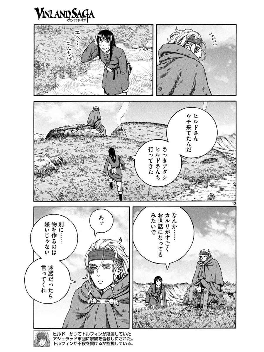 はむの Hmpydmpt さんの漫画 409作目 ツイコミ 仮