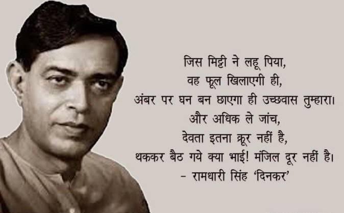 I pay my respect to Rahstra Kavi Shri Ramdhari Singh Dinkar on his death anniversary today. Please support the quest to grant #BharatRatna to him. <a href="/vivekagnihotri/">Vivek Ranjan Agnihotri</a> 
<a href="/rahulroushan/">Rahul Roushan</a> <a href="/MakrandParanspe/">Makarand R Paranjape, Ph.D. (Illinois)</a> 
#BharatRatna4Dinkar
#BharatRatna4Dinkar
#BharatRatna4Dinkar
#BharatRatna4Dinkar