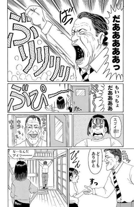 浦安鉄筋家族の注目 画像ツイートまとめ 12ページ目 アニメレーダー