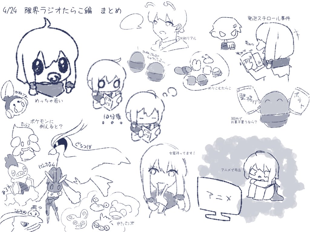 #限界ラジオたらこ編
⚠️ネタバレ・雑すぎ注意⚠️ 