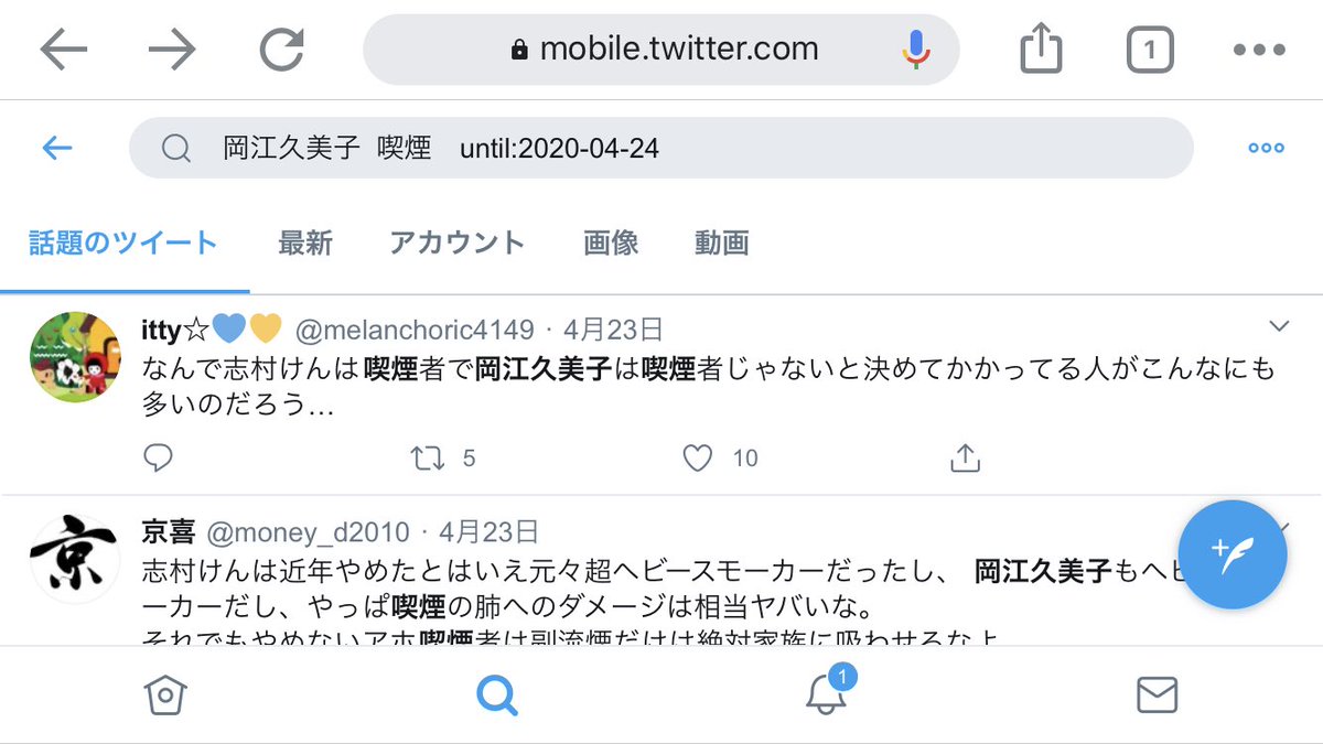 久美子 タバコ 岡江 岡江久美子は実はタバコの喫煙者!ヘビースモーカーでコロナ重傷化の可能性大だった?