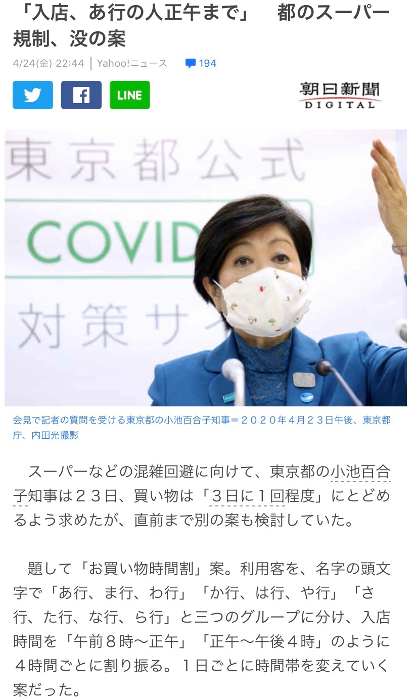 ほいっぷ もはや笑えてきませんか 都の没案ですけど スーパーの入店 あ行の人正午まで って 嘘つき続けるのも大変ですね にしても 利用客を名字の頭文字で あ行 ま行 わ行 か行 は行 や行 さ行 た行 な行 ら行 と分けたのが謎 あ ほいっぷ もはや笑えてきませんか 都の没案ですけど スーパーの入店 あ行の人正午まで って 嘘つき続けるのも大変ですね にしても 利用客を名字の頭文字で あ行 ま行 わ行 か行 は行 や行 さ行 た行 な行 ら行 と分けたのが謎 あ