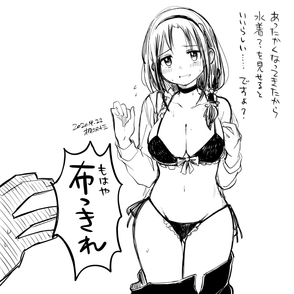 アップするのに躊躇して3日経ってしまった健全メイド水着健全絵です健全。 