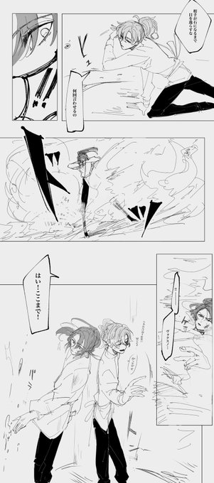 北兄弟弟子戦闘訓練の幻覚殴り描きです 