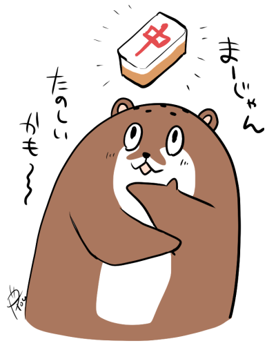 #本日のボクカワ 
