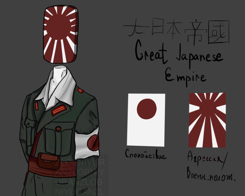 Japan Empire (Countryhumans)