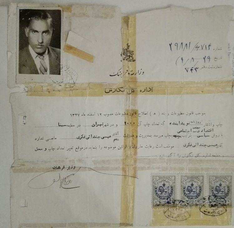 نفر اول زنده نام عیسی فکری، نقل از نوه ایشان 
همیشه پدر بزرگم ازخاطره این عکس تعریف می‌کردن، 
اعلیحضرت به ایشون فرمودن که: فکری، پیر شدی!
پدربزرگم هم درجواب گفتن: اعلیحضرت شما هم پیر شدین، اما فرقش اینه که حضرت‌عالی غصه ملتُ می‌خورین پیر می‌شید، ما، غصه شما رو می‌خوریم.
#جاویدشاه