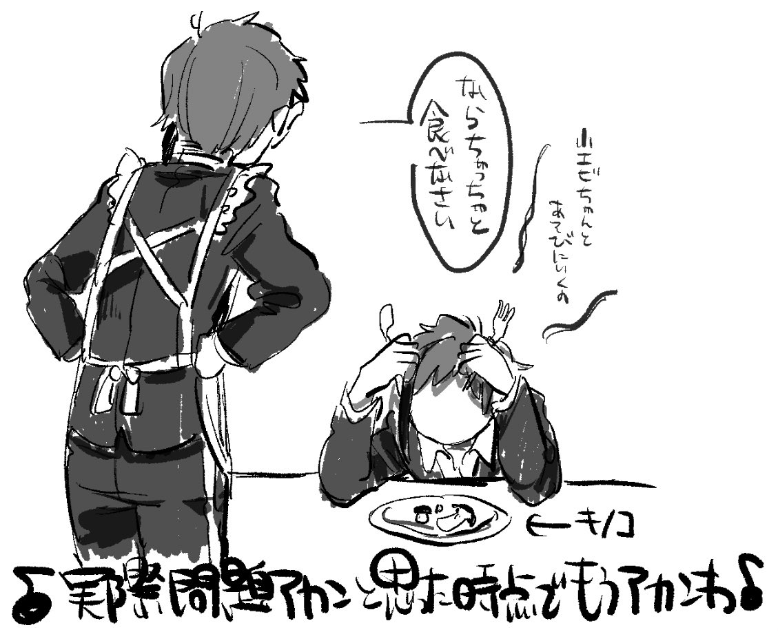 なにをやってもあかんわって曲ハマりすぎて
???で普通にPVつくりたいし
キャラ崩壊しすぎてすき((((
フロイドくんクルーウェル先生の上着盗んでパンパンしちゃう