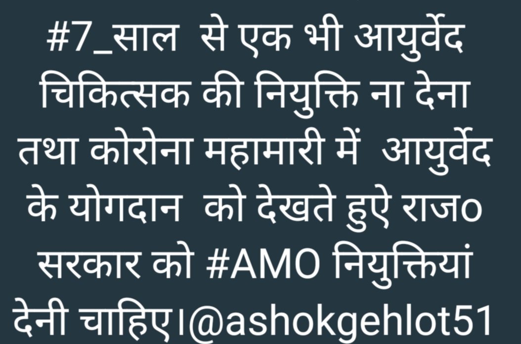 आज के समय में आयुर्वेद और इम्युनिटी के महत्व को सब जान चुके हैं।
सबके स्वास्थ्य की कामना के लिए सरकार को आयुर्वेद की ओर ध्यान देने की जरूरत है।
<a href="/ashokgehlot51/">Ashok Gehlot</a>
<a href="/RaghusharmaINC/">Dr. Raghu Sharma</a> <a href="/News18Rajasthan/">News18 Rajasthan</a> <a href="/zeerajasthan_/">ZEE Rajasthan</a> <a href="/1stIndiaNews/">First India News</a>
<a href="/aajtak/">AajTak</a> 
#Ayurveda-Indian Pathy🇮🇳🇮🇳