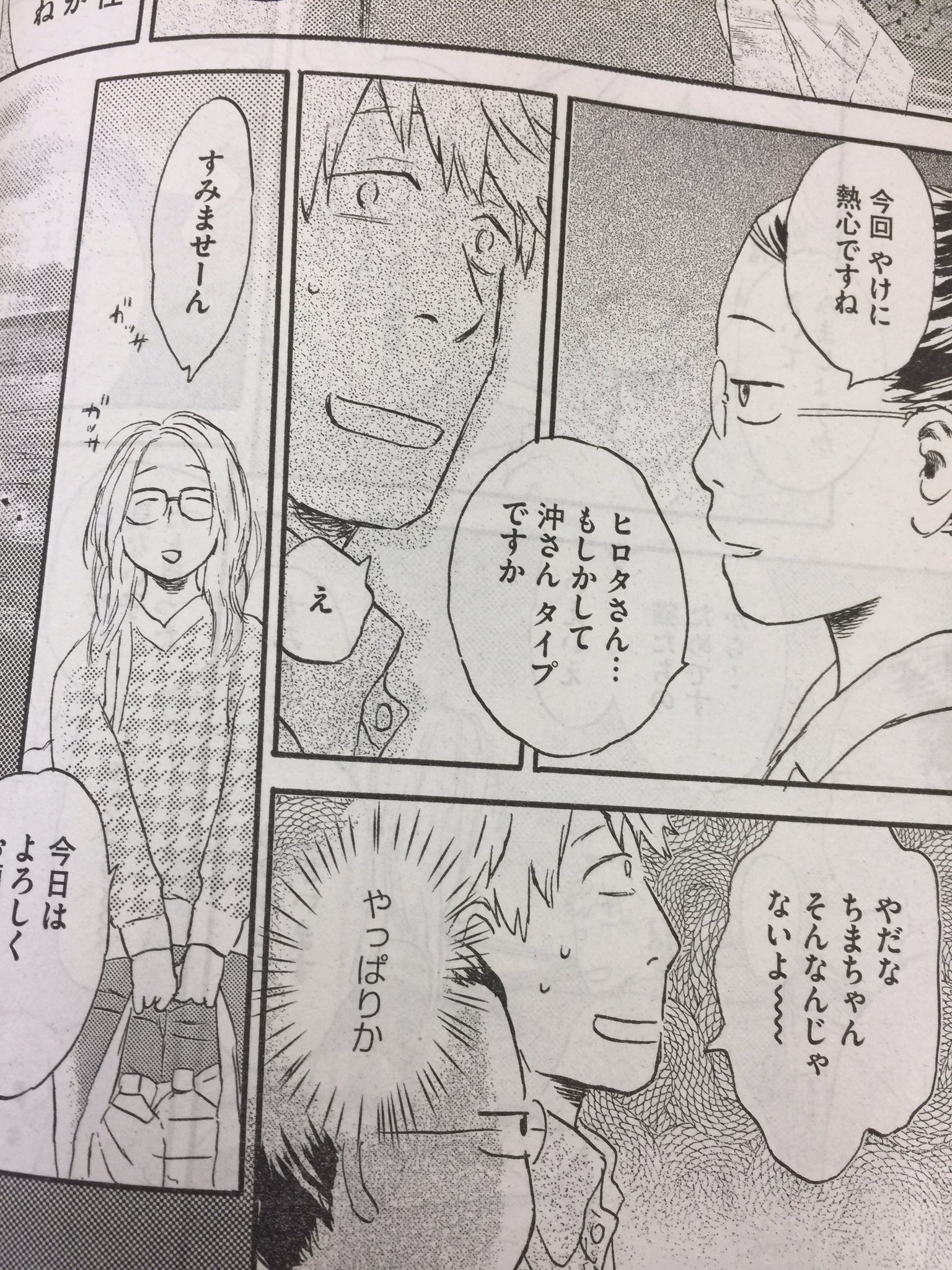 漆原友紀 Official 猫が西向きゃ 発売中 ヒロタ まさかのラヴ発動 基本ユルユルのこの男 今回はがんばるのか 住宅街と海が一部入れ替わって小さな島になった街で起こる 猫と人々と恋模様 漆原 漆原友紀 Official 猫が西向きゃ 発売中 ヒロタ まさかのラヴ発動 基本ユルユルのこの男 今回はがんばるのか 住宅街と海が一部入れ替わって小さな島になった街で起こる 猫と人々と恋模様 漆原