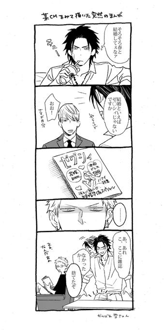 とつぜんの雪春まんが(NIGHTS BEFORE NIGHT) 