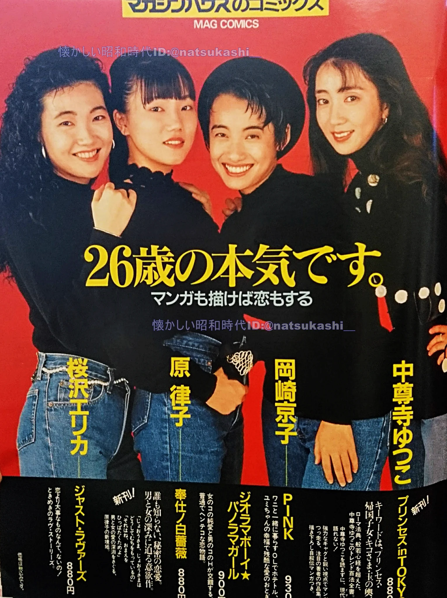 懐かしい昭和時代（女性） on X: 