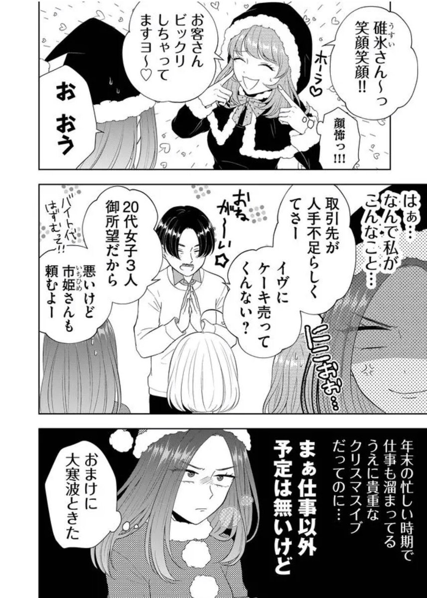 最新話公開されました～🙌
今回から遊馬×碓氷組の話に入ります!
よろしければ♡連打で応援をお願いします〜!🐸

単行本1巻もまだまだ発売中だよp■qω・')

#御影くんは帰りたい!
#GANMA!  
https://t.co/OWIZlYoOpo 