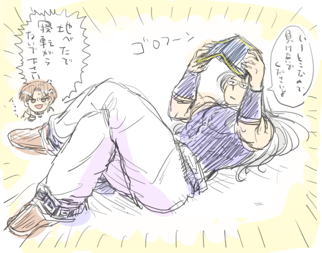 「リラックスしないでください????」 