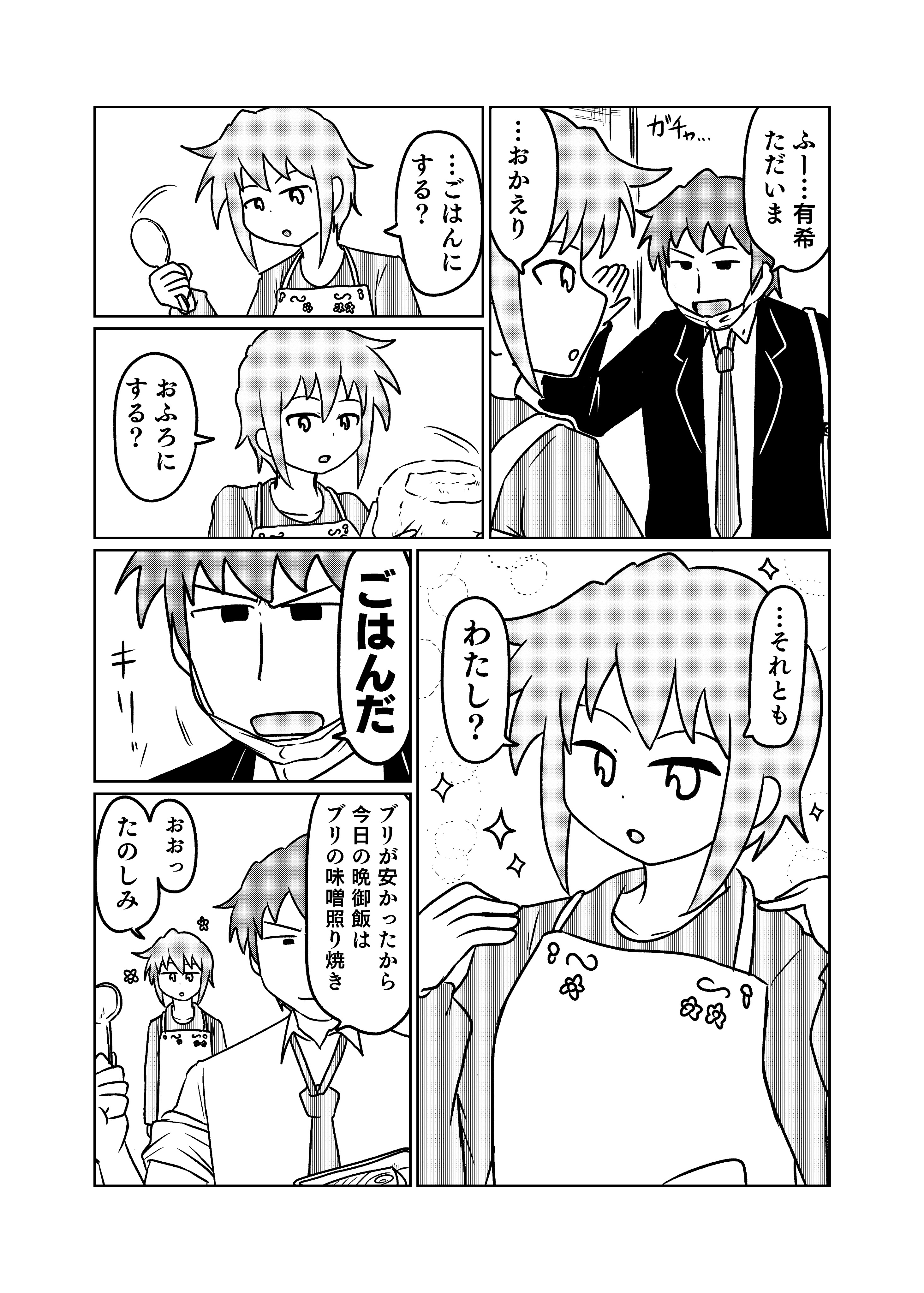 変化箱 キョンと長門有希ちゃんとの新婚生活の漫画描いてください Odaibako Hengebako T Co 3sf51dpncw