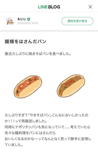 焼きそばパンのtwitterイラスト検索結果 古い順