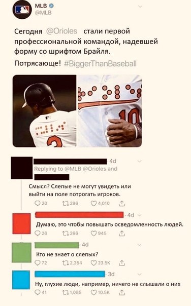 #шрифтбрайля
