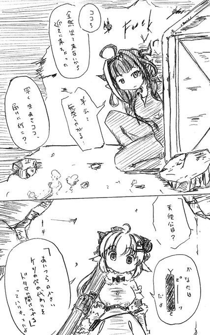 ココ会長お勤めご苦労様です!!!

会長出所だひゃっほーとテンション上がってつい描きましたがケジメは勘弁してください(ぁ

#桐生ココ出所
#みかじ絵
#つのまきあーと 