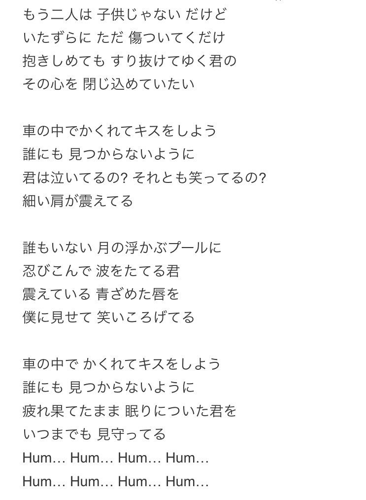 有岡大貴 Hey Say Jump X 車の中でかくれてキスをしよう Twitterで話題の有名人 リアルタイム更新中