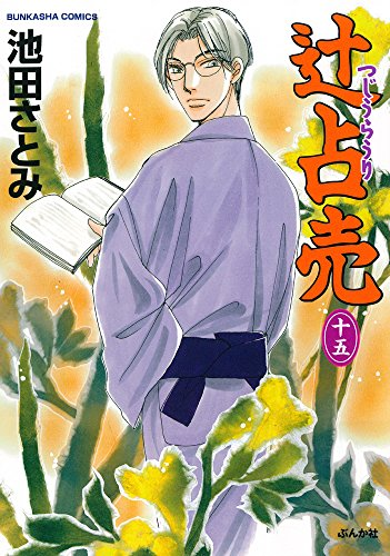池田さとみのtwitterイラスト検索結果