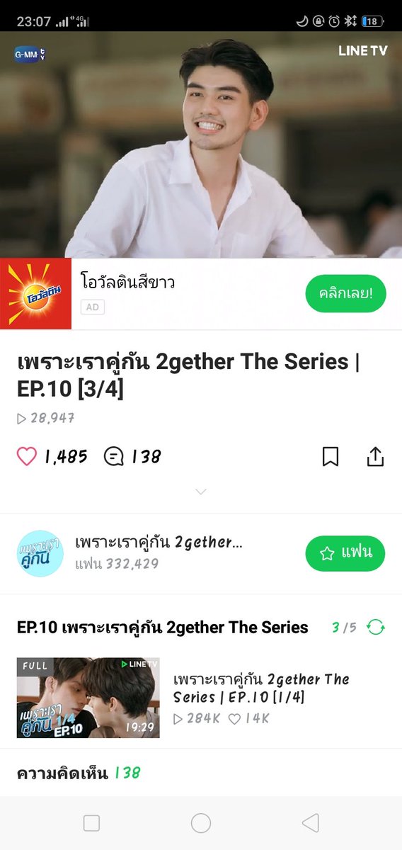 G_ptrwd's tweet photo. เกียจความเร็วในการรุกอ่ะ #คั่นกูEP10 https://t.co/jScK4QYzF5