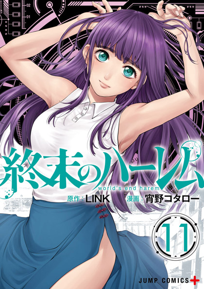 First Love Monster, Vol. 2, Manga