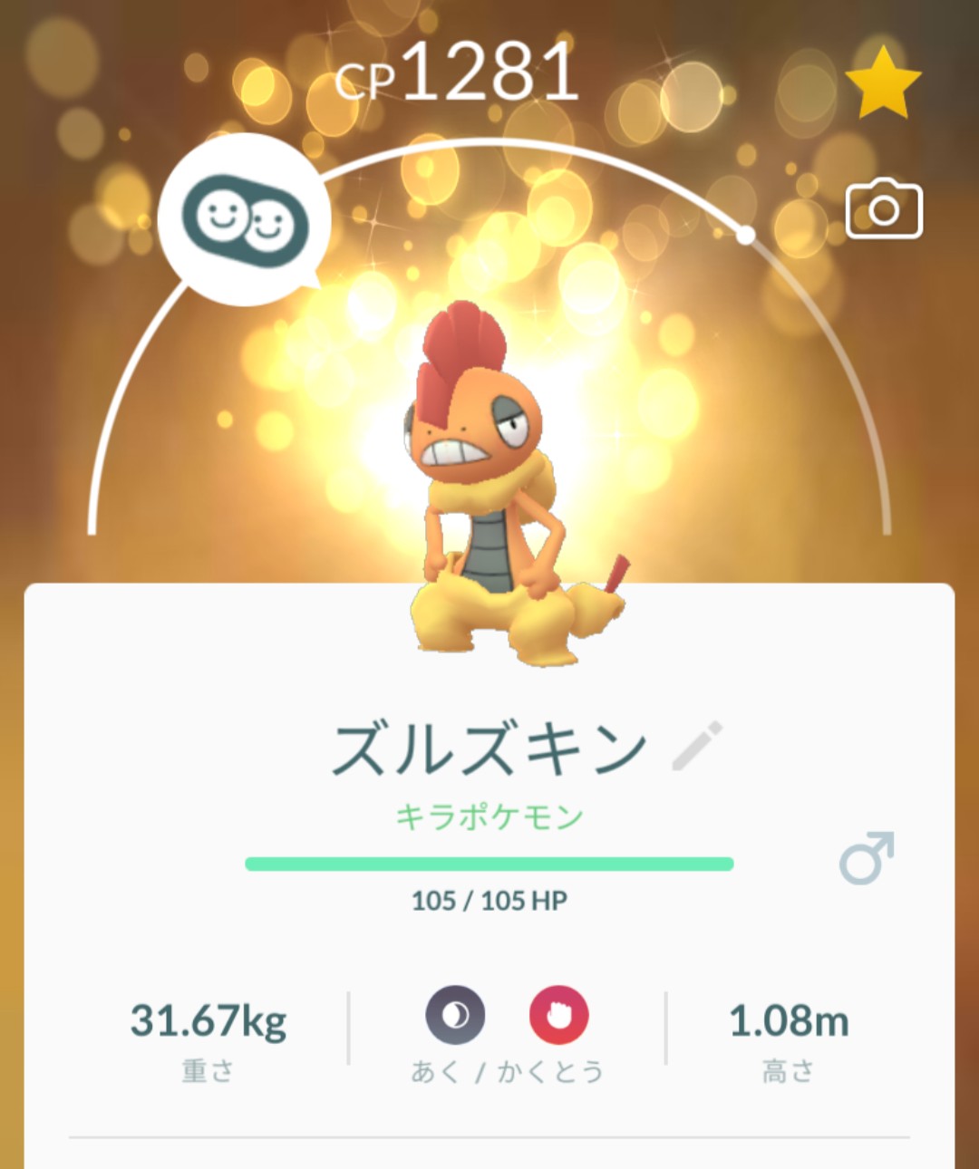 ウーミン アメが貯まったからズルズキンに進化 昭和の悪ガキから昭和のツッパリに進化 T Co Ezmtsi7tue Twitter ウーミン アメが貯まったからズルズキンに進化 昭和の悪ガキから昭和のツッパリに進化 T Co Ezmtsi7tue Twitter