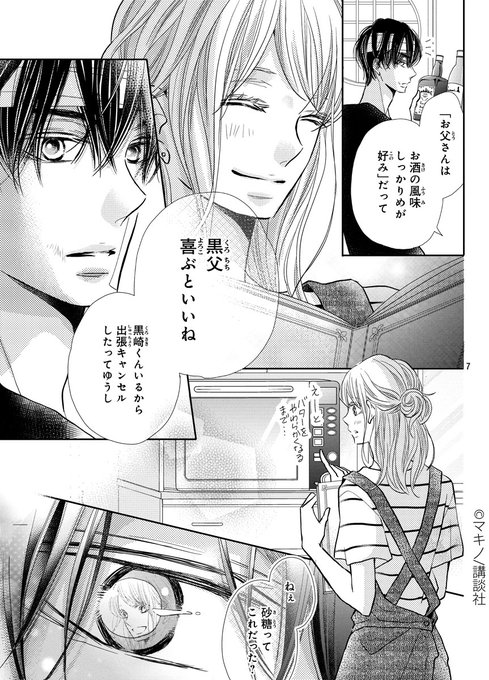別冊フレンド編集部 Betsufure Page 47 Twilog 別冊フレンド編集部 Betsufure Page 47 Twilog